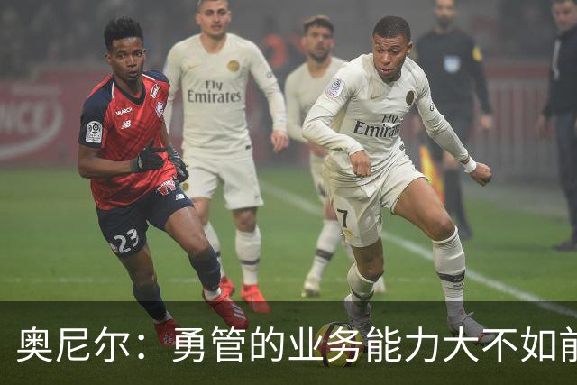 奥尼尔：勇管的业务能力大不如前，我一度以为老詹会选择勇士