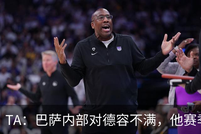 TA：巴萨内部对德容不满，他赛季末留力但世界杯带伤出战多场